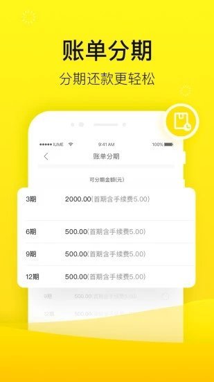 锦鲤快贷手机版  v1.0.0图2