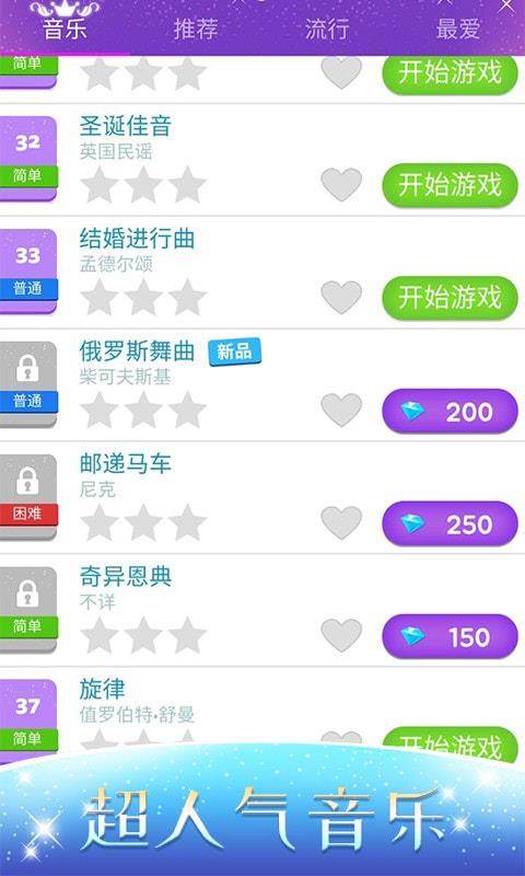 音乐达人app下载安装免费  v1.0.3图5