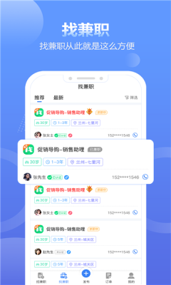 蓝精灵接单平台安卓版下载官网  v1.4.4图1