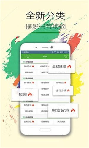 阅读王小说app