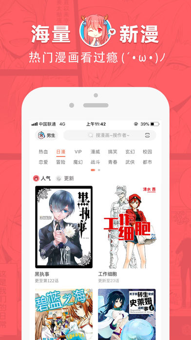 哈哈漫画登录页面免费欢迎你小说  v0.0.1图3