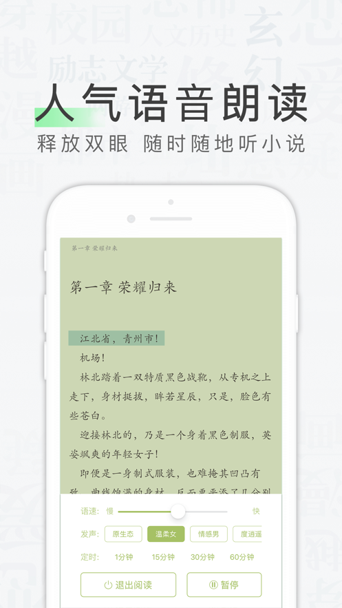 天天读书app官网下载安装  v1.0.0图1