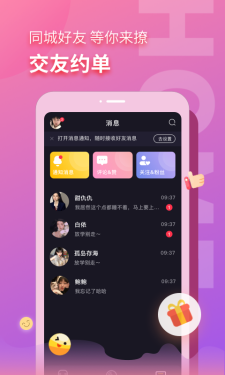 音麦漂流瓶2.0  v3.0.23图1