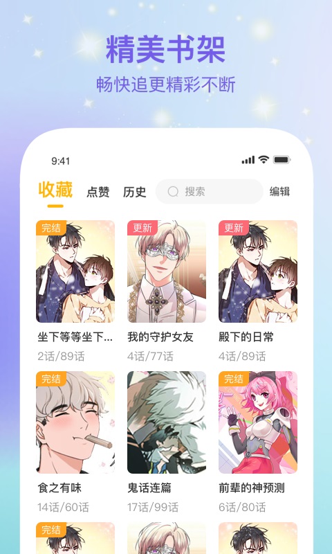 波罗派2024  v1.0.0图2