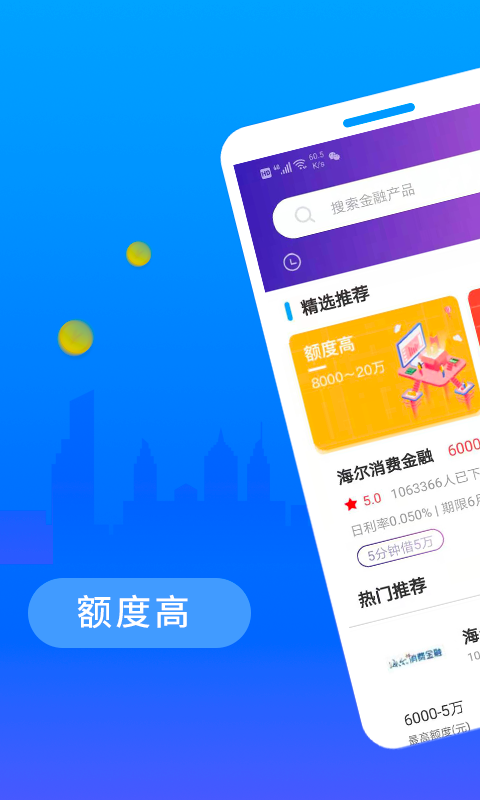 薪薪贷最新版