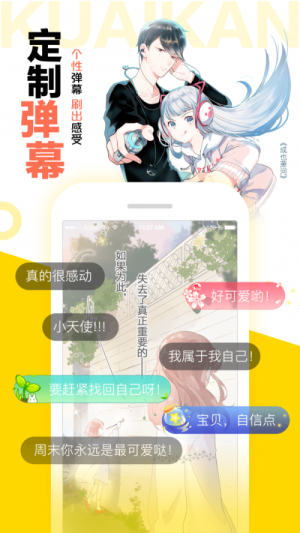 汤圆漫画图片可爱  v1.0.1图3