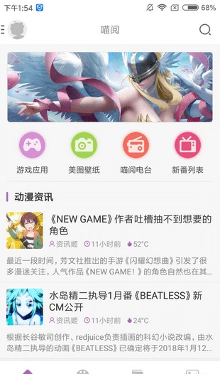 曲奇动漫app安卓版下载  v1.0图3