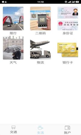 我的大连  v1.0.4图1