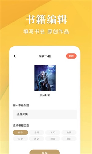 笔趣谷网  v1.1图2