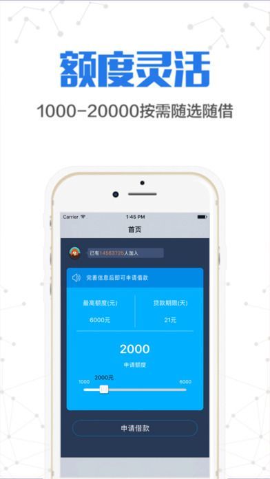 金稻草借款app下载  v1.1图1