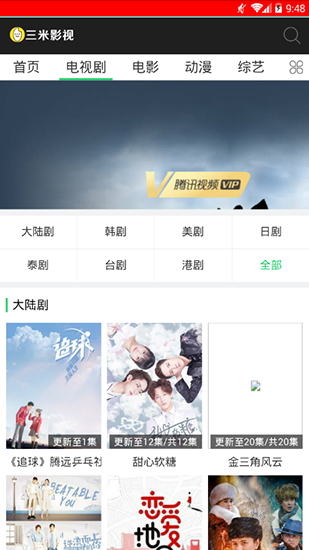 三米影视软件下载安装  v1.0.2图2