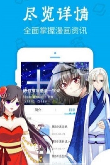 久爱漫画免费版在线观看  v1.0.0图1