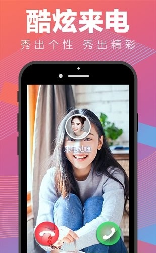 手机来电动画视频秀  v1.0.0图3