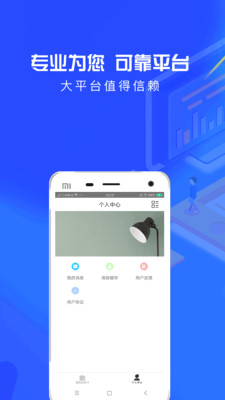 来就借贷款app下载安装官网  v9.0.95图2