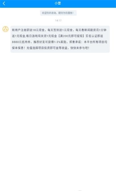 鑫蕾资讯最新版本下载安装苹果手机  v3.24图1