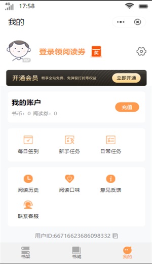 柠檬书城手机版下载官网免费  v1.0图3