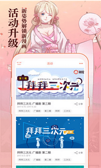 知音漫画软件下载  v5.7.0图3