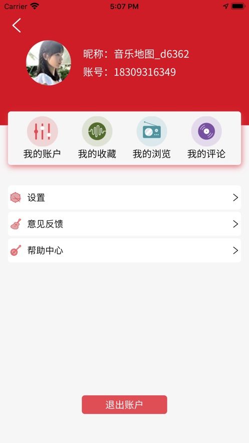 音乐地图手机版免费下载苹果版安装  v1.0.0图2