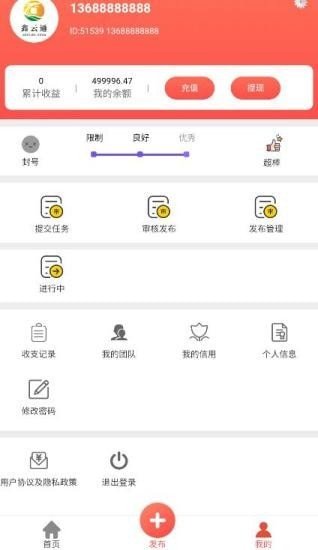 鑫云通手机版下载安装官网最新版  v1.4.4图2