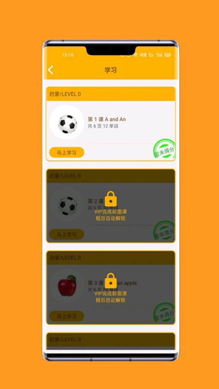 一点通英语  v1.0.0图2