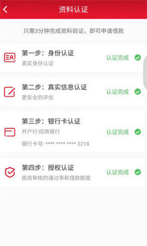 请你贷免费版  v1.0.0图2