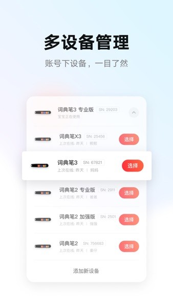 有道智慧学习  v1.8.2图2