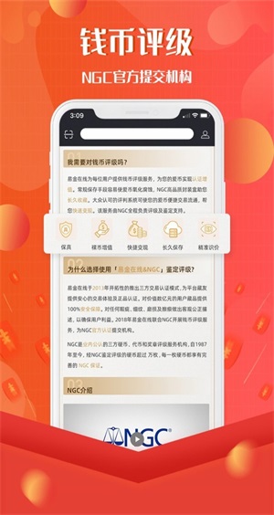 易金在线交易平台下载安装手机版最新  v3.7.3图1