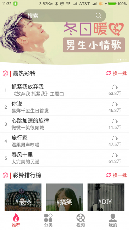 迷笛铃声最新版下载免费听  v1.0.20图1