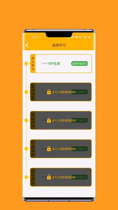 一点通英语  v1.0.0图1