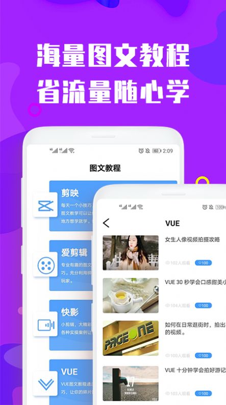 视屏剪辑安卓版软件下载安装  v3.0.0图1