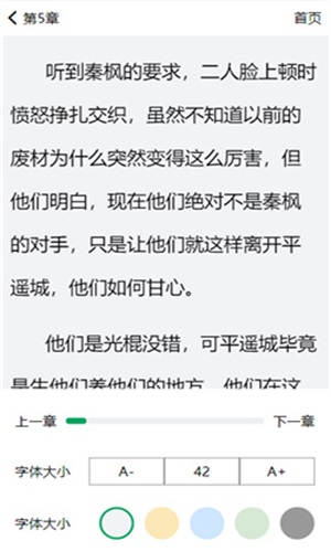 青木小说免费版在线阅读无弹窗下载安装  v4.01.00图3