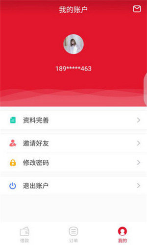 请你贷免费版  v1.0.0图3