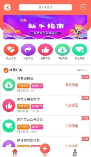 鑫云通手机版下载安装官网最新版  v1.4.4图1