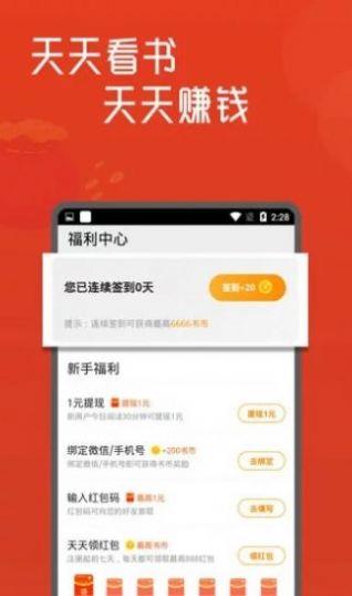 小说城最新版免费阅读全文下载百度网盘  v1.4.3.9.8图2