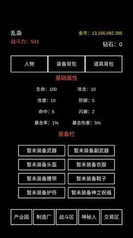 不正经的骗肝  v0.2.10图2