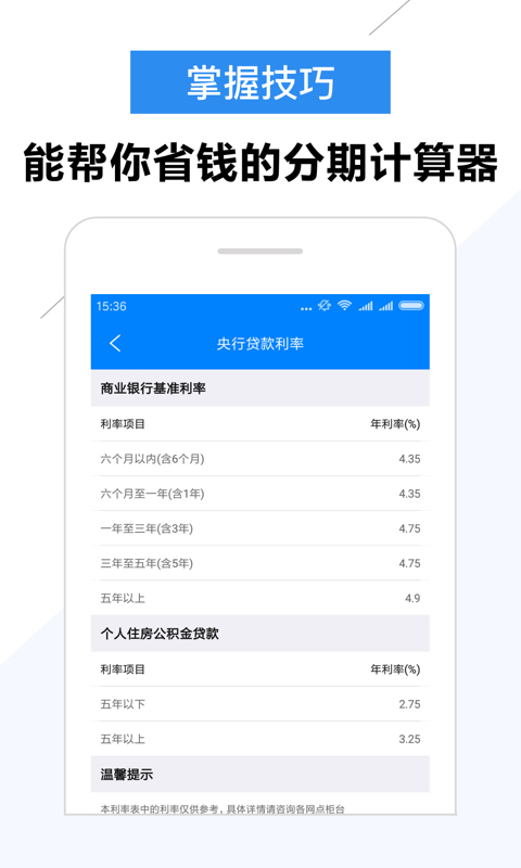 大圣贷款app下载官网安装