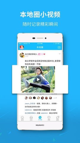 石家庄石门网  v5.4.3图1