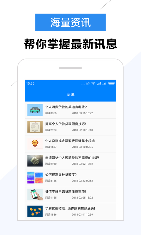 大圣贷款app下载官网安装  v2.0图3