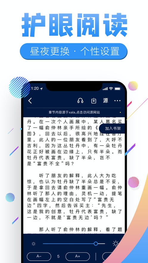 飞卢书屋app下载安装官网最新版手机  v7.23图1