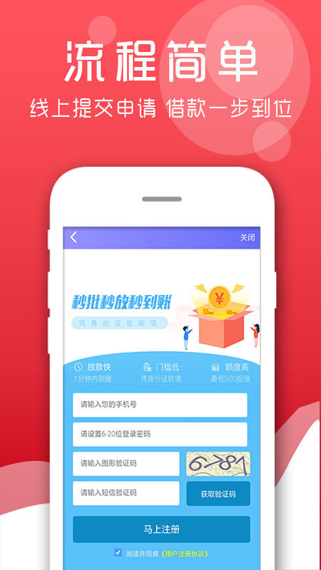 轻松借款app  v3.1.5图2