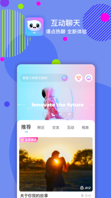 嘀嗒交友app下载官网最新版苹果手机  v1.0图1