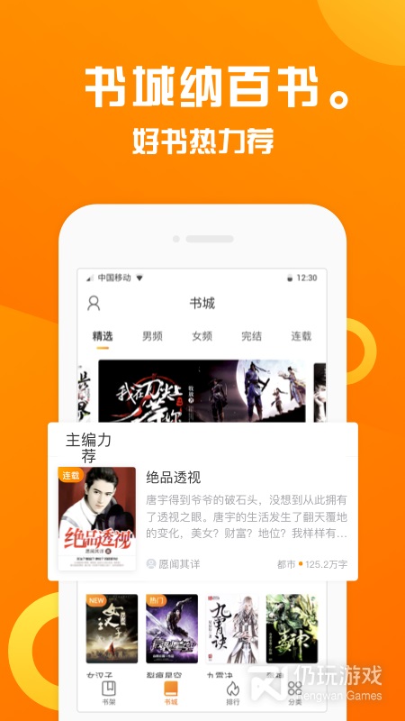 折趣书屋app下载官网  v1.1.1图1