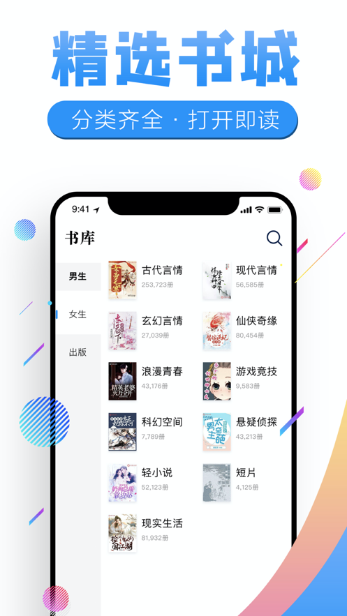 飞卢书屋app下载安装免费  v7.23图3