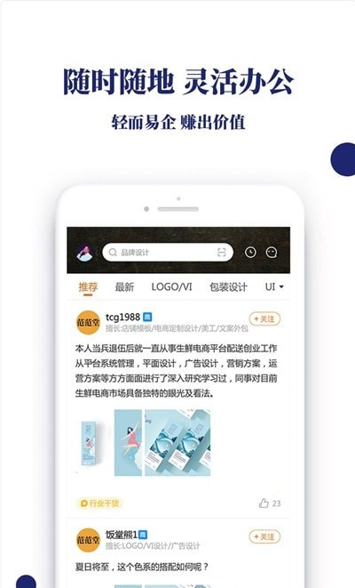 轻赚众包手机版  v1.0图1