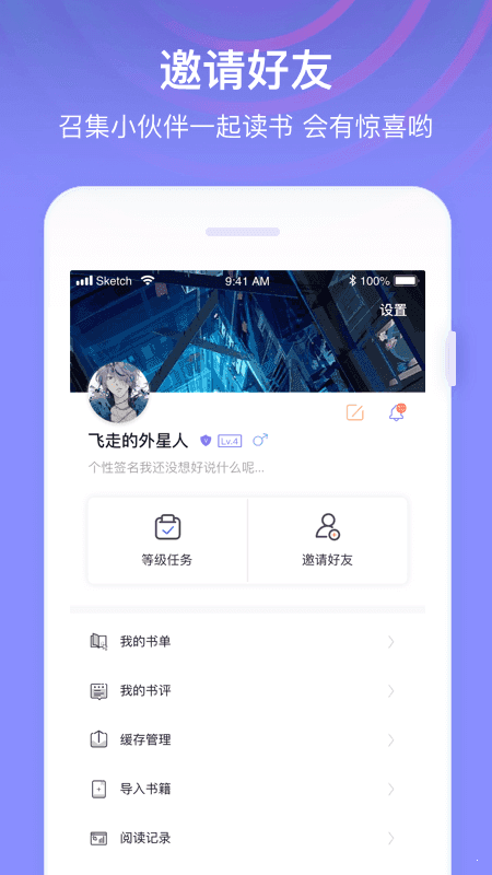 全网小说阅读器app下载安装  v1.0图3