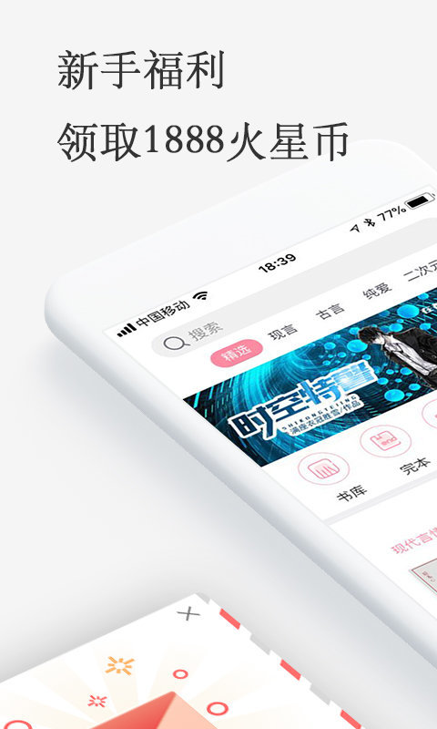 火星女频小说最新版本  v2.5.8图3