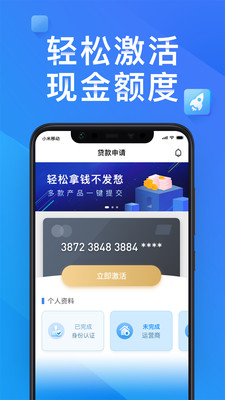 秒享分期免费版下载安装官网  v1.0图1