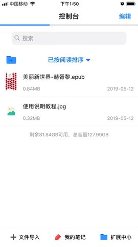 EPUB阅读器下载  v1.6图3