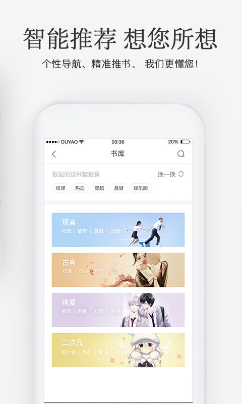 火星女频小说最新版免费阅读全文  v2.5.8图2