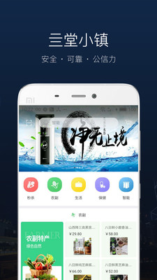 亖堂小镇  v1.3.2图3